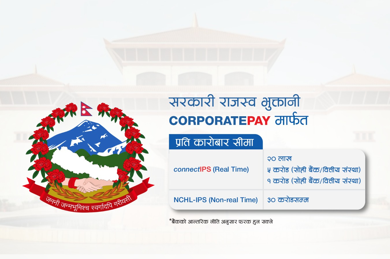 corporatePAY